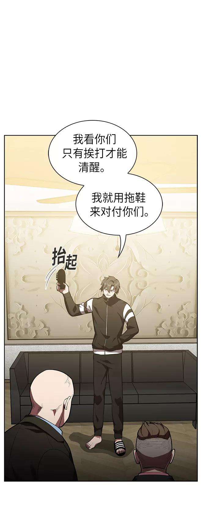 被塔诅咒的猎人9话