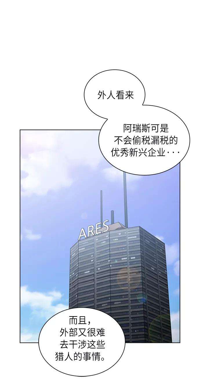 被塔诅咒的猎人10话