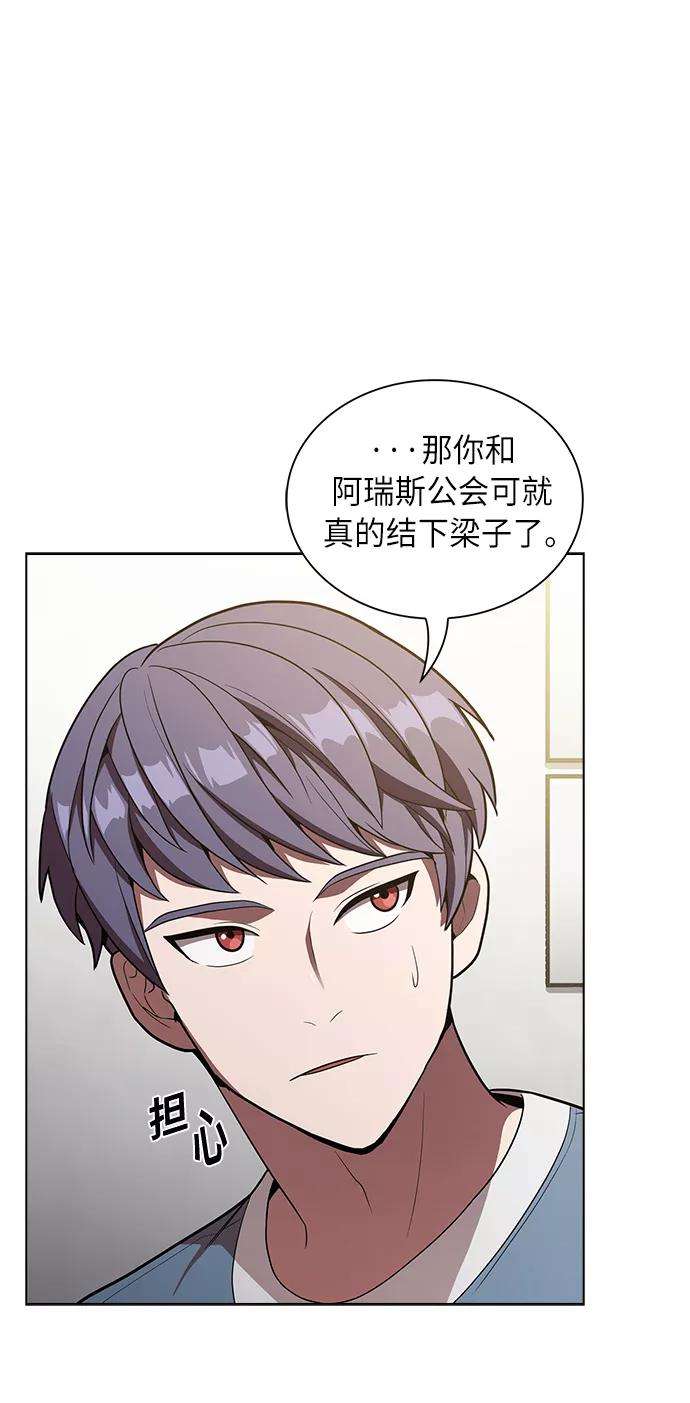 被塔诅咒的猎人10话