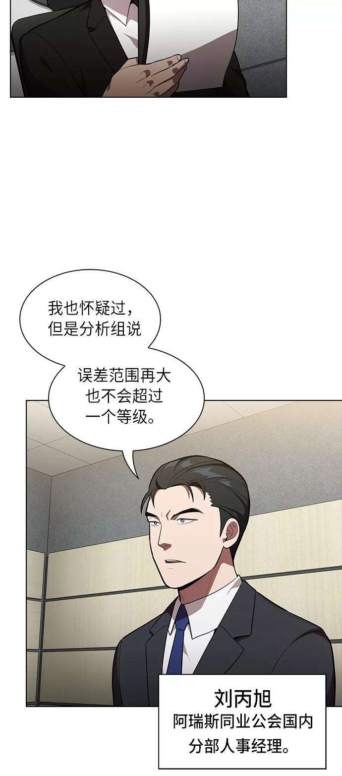 被塔诅咒的猎人10话