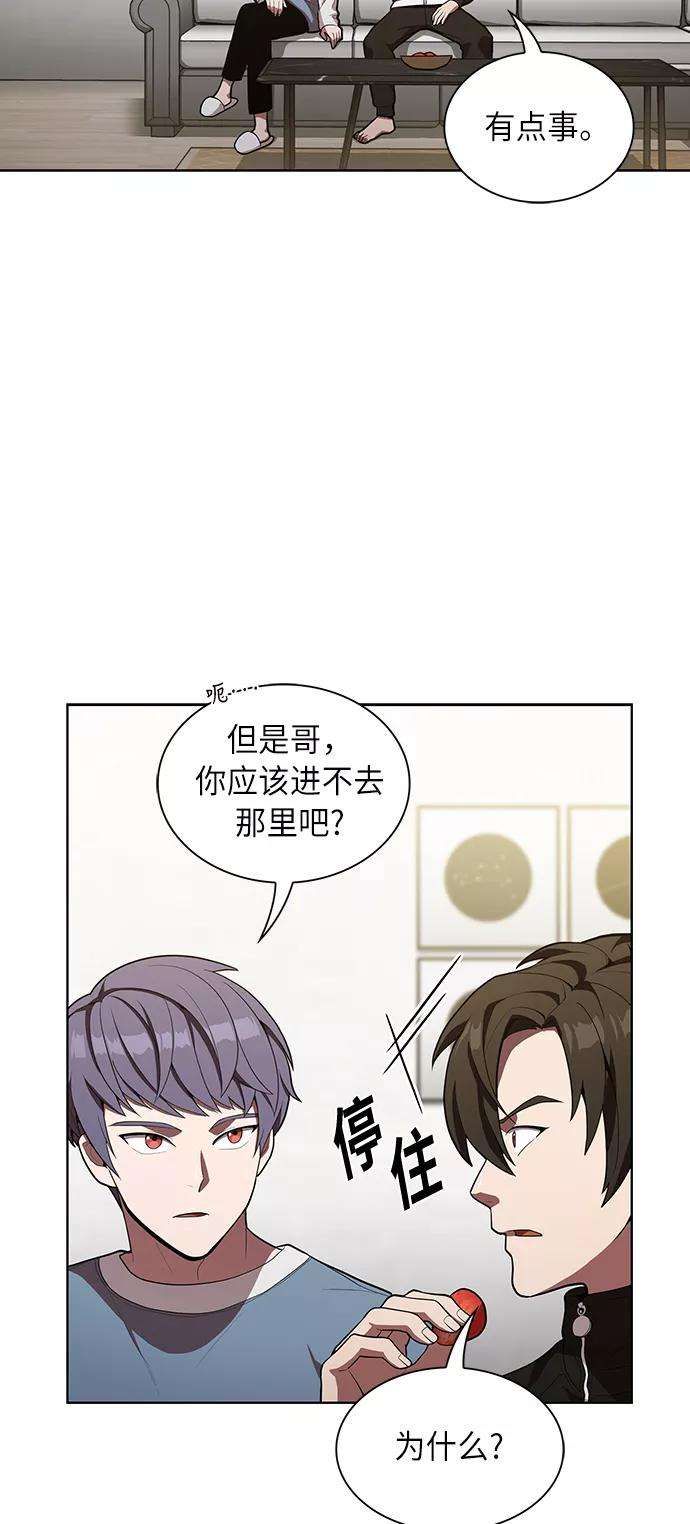 被塔诅咒的猎人10话