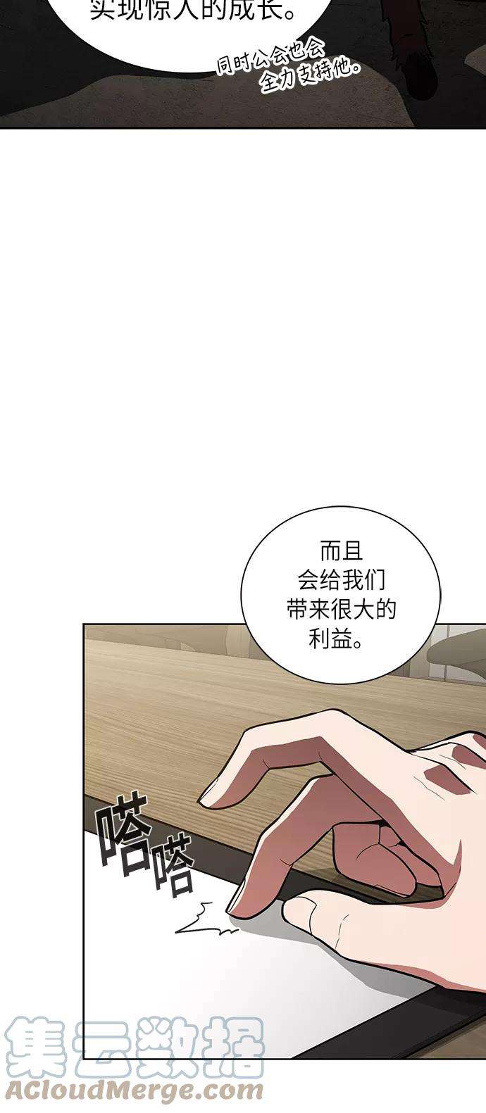 被塔诅咒的猎人10话