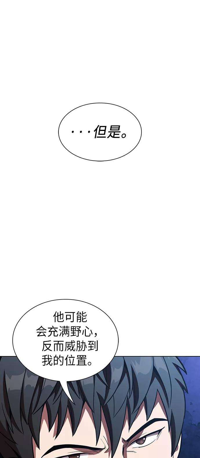 被塔诅咒的猎人10话