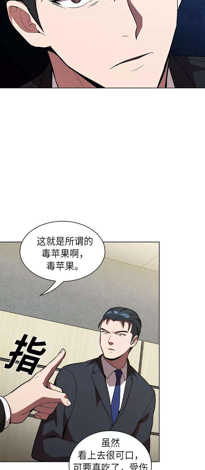 被塔诅咒的猎人10话