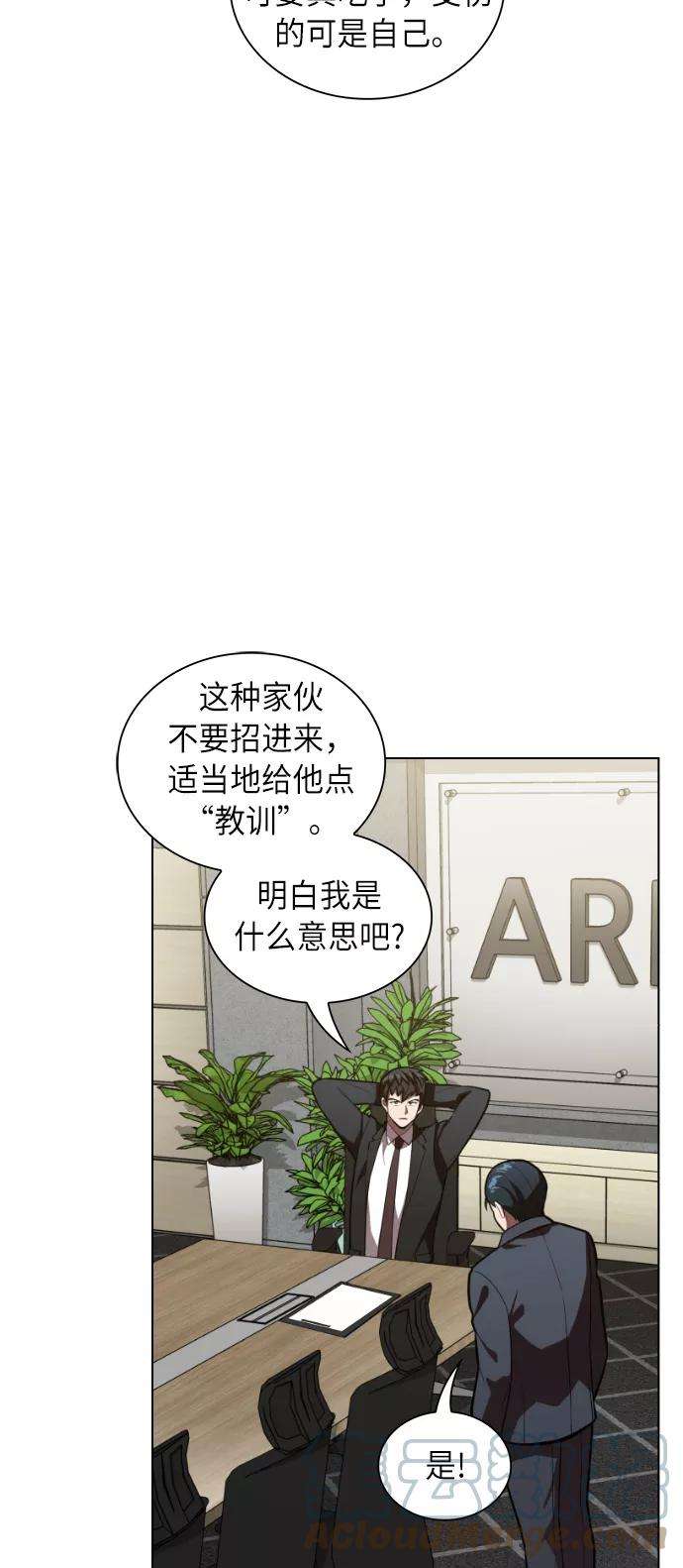 被塔诅咒的猎人10话