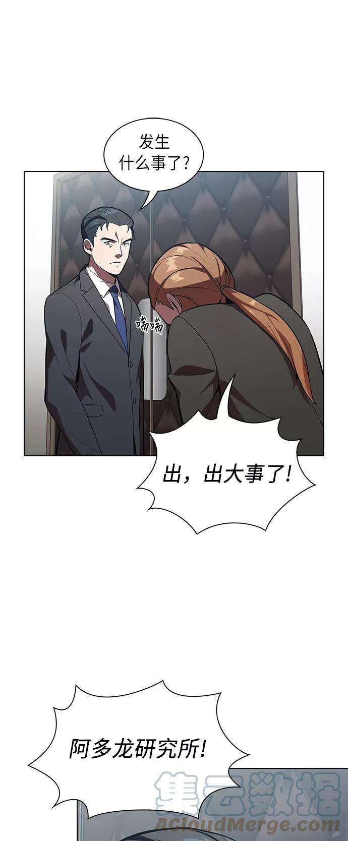 被塔诅咒的猎人10话
