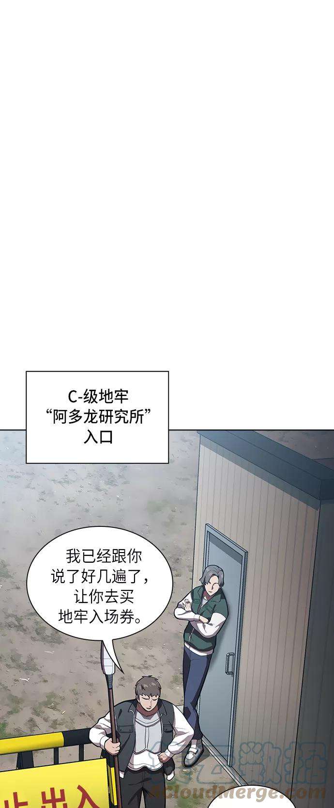 被塔诅咒的猎人10话