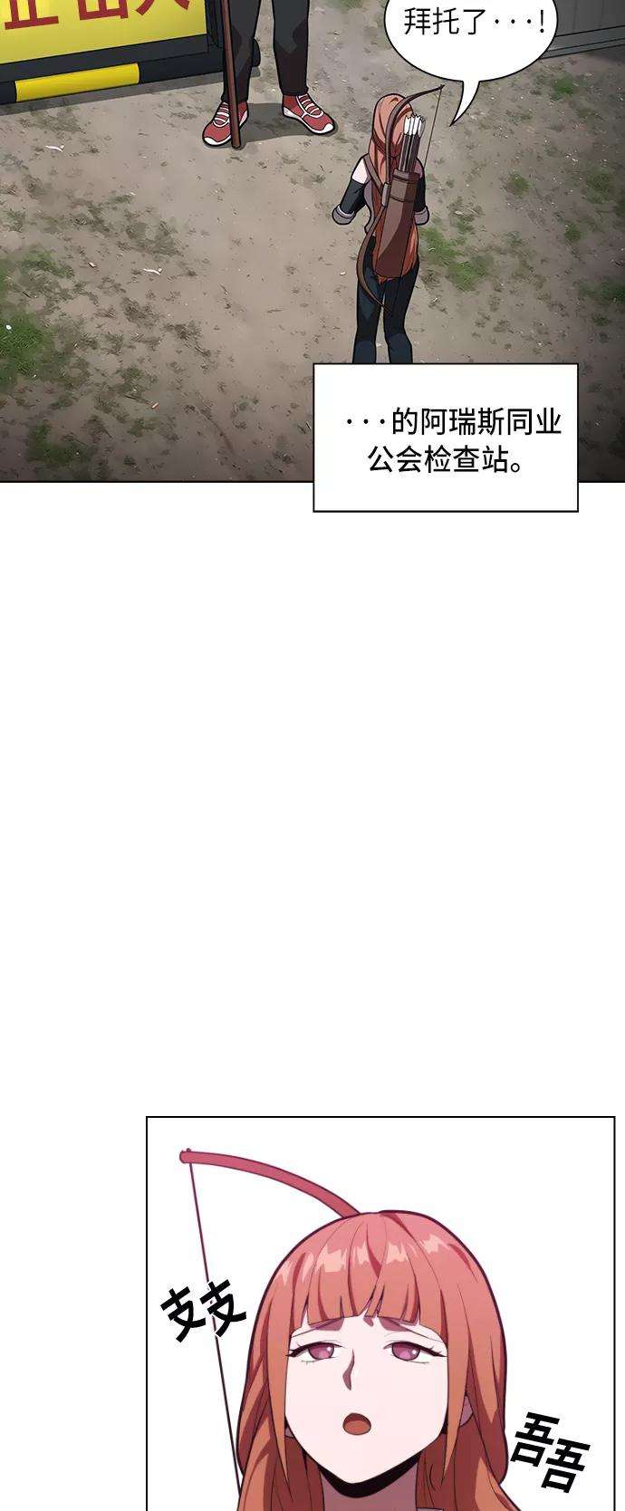 被塔诅咒的猎人10话