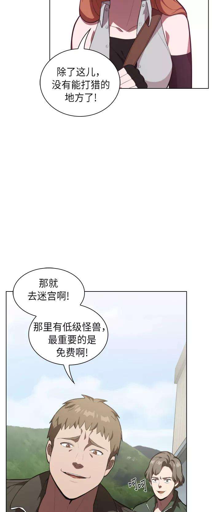 被塔诅咒的猎人10话