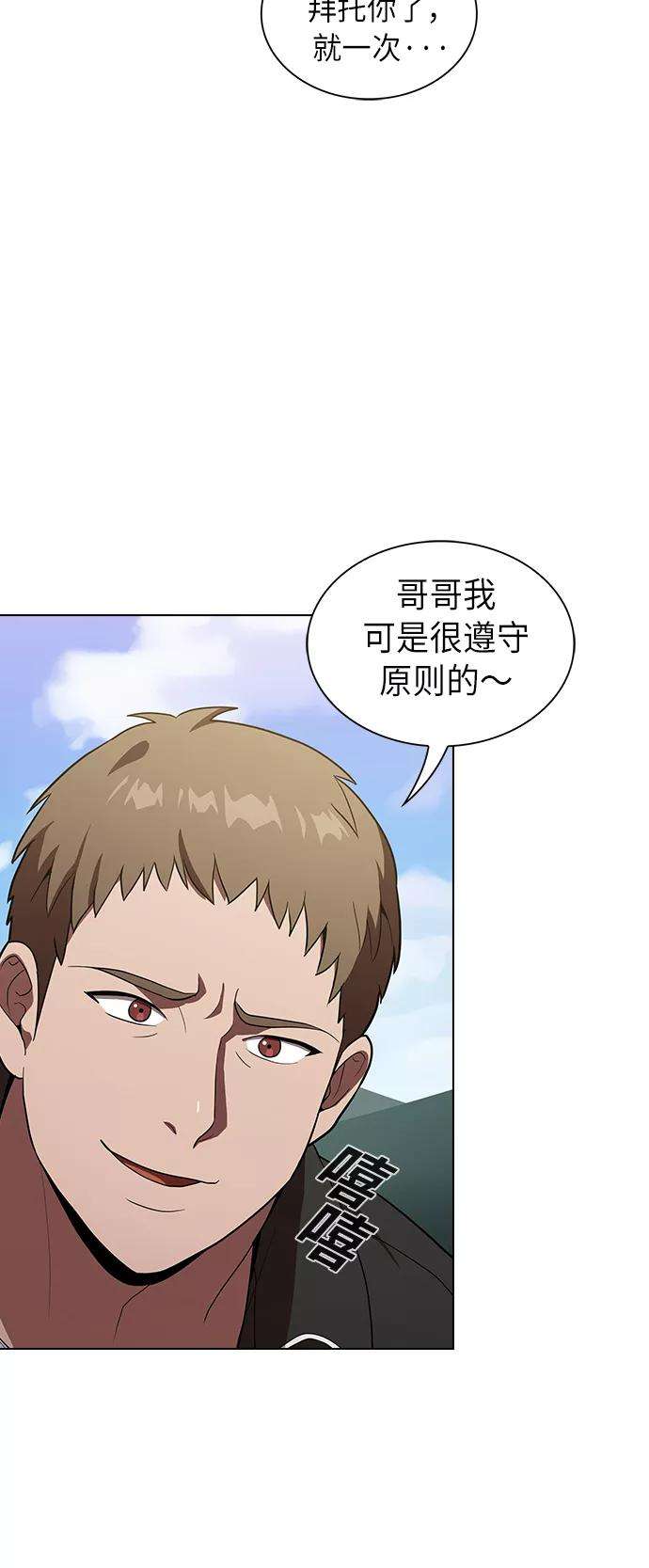被塔诅咒的猎人10话