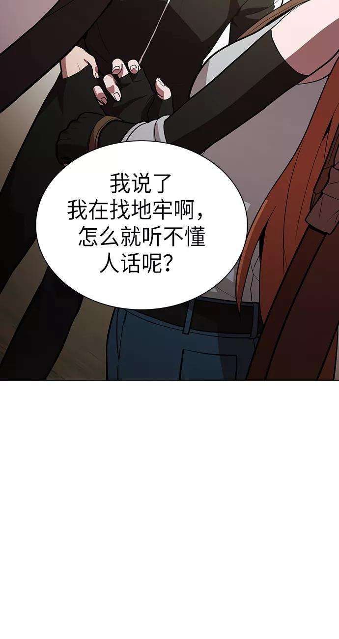 被塔诅咒的猎人10话