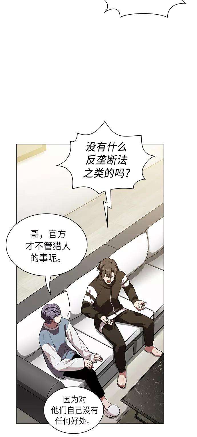 被塔诅咒的猎人10话