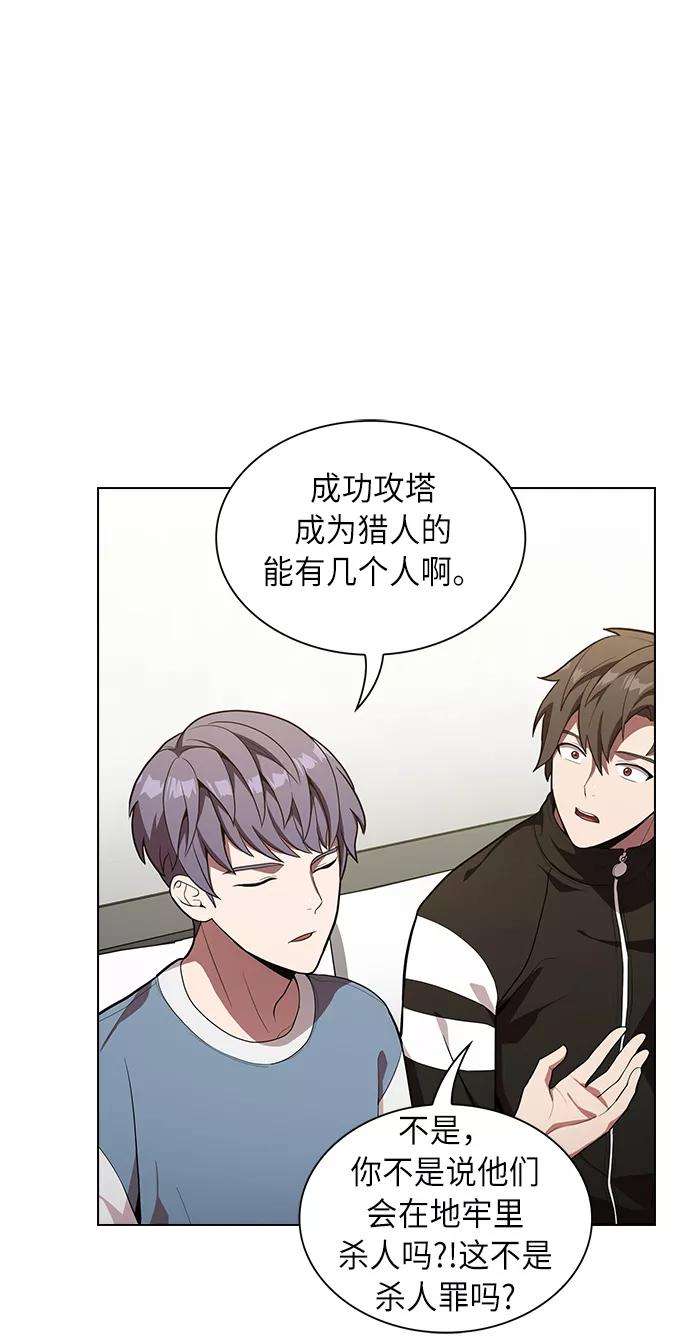 被塔诅咒的猎人10话