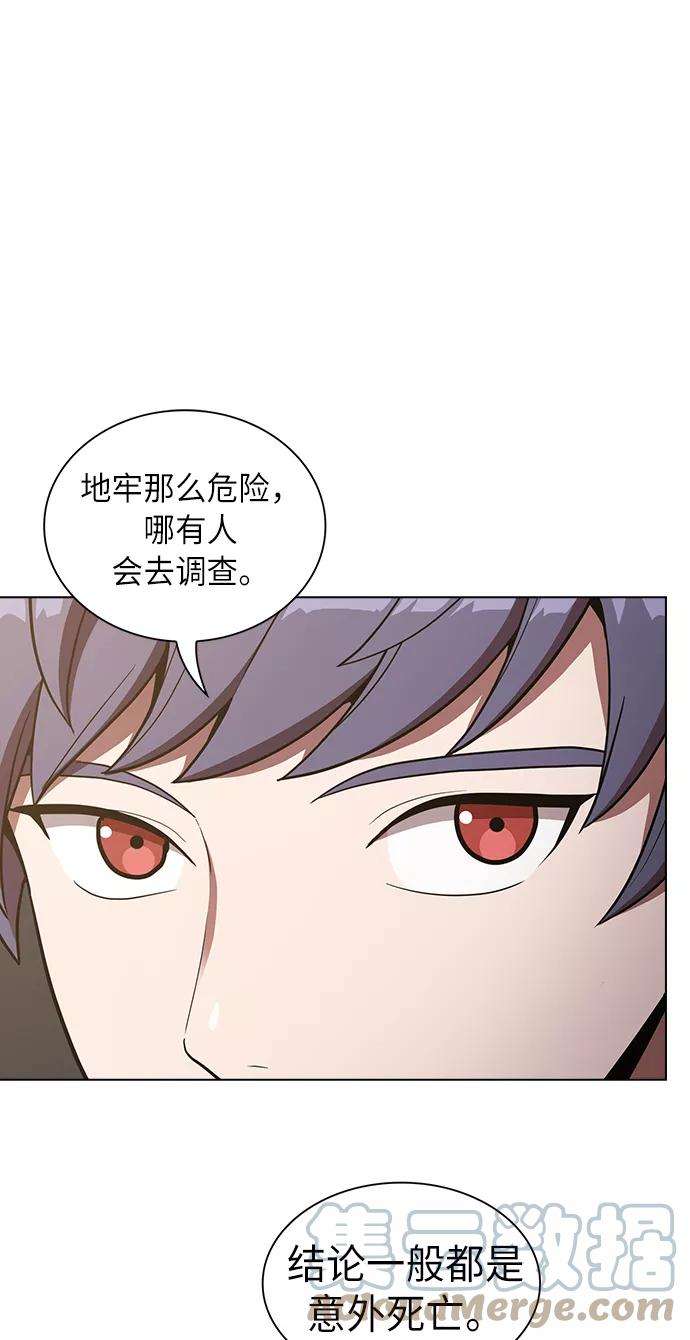 被塔诅咒的猎人10话