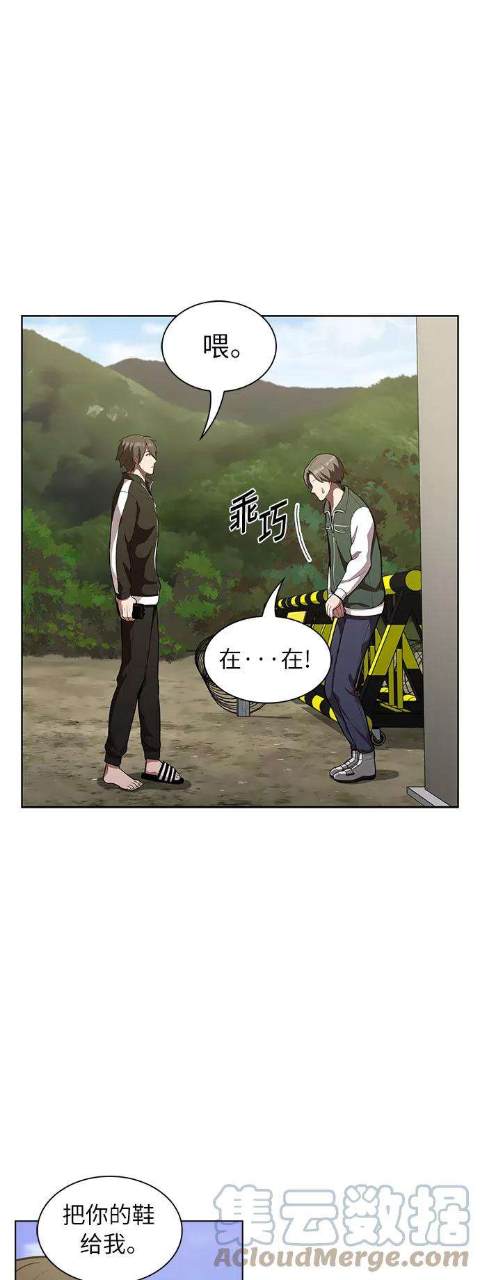 被塔诅咒的猎人11话