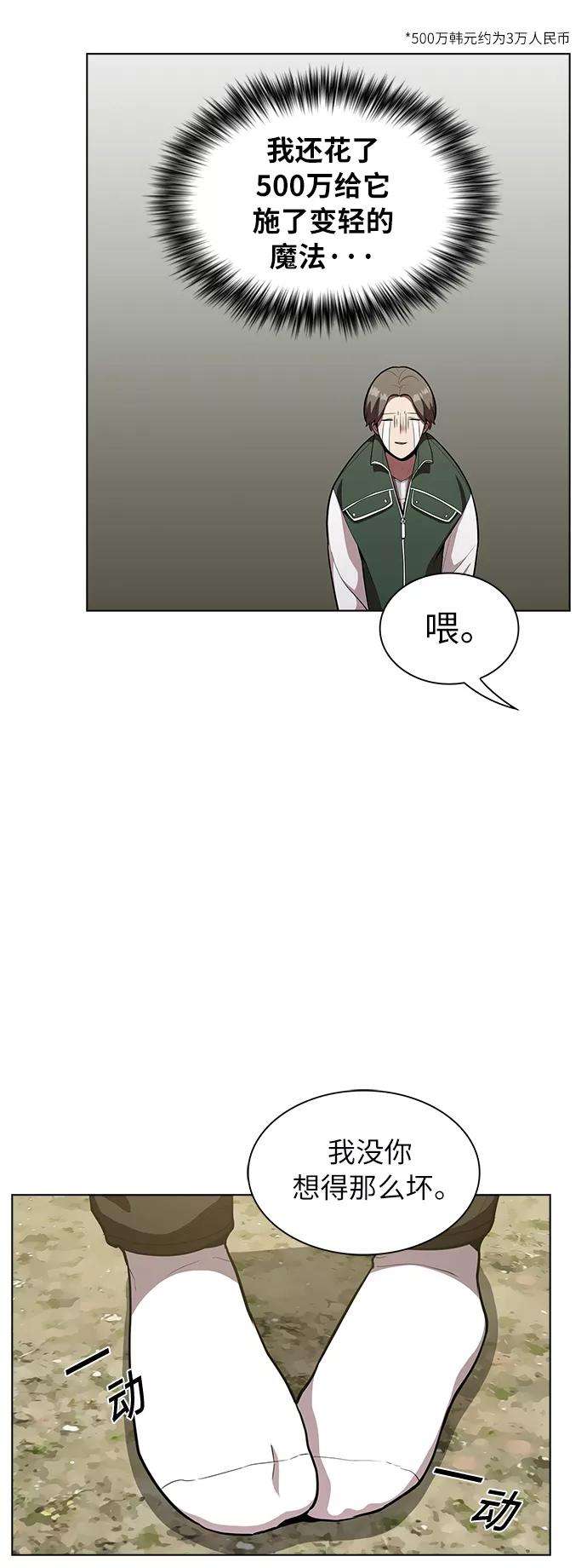 被塔诅咒的猎人11话