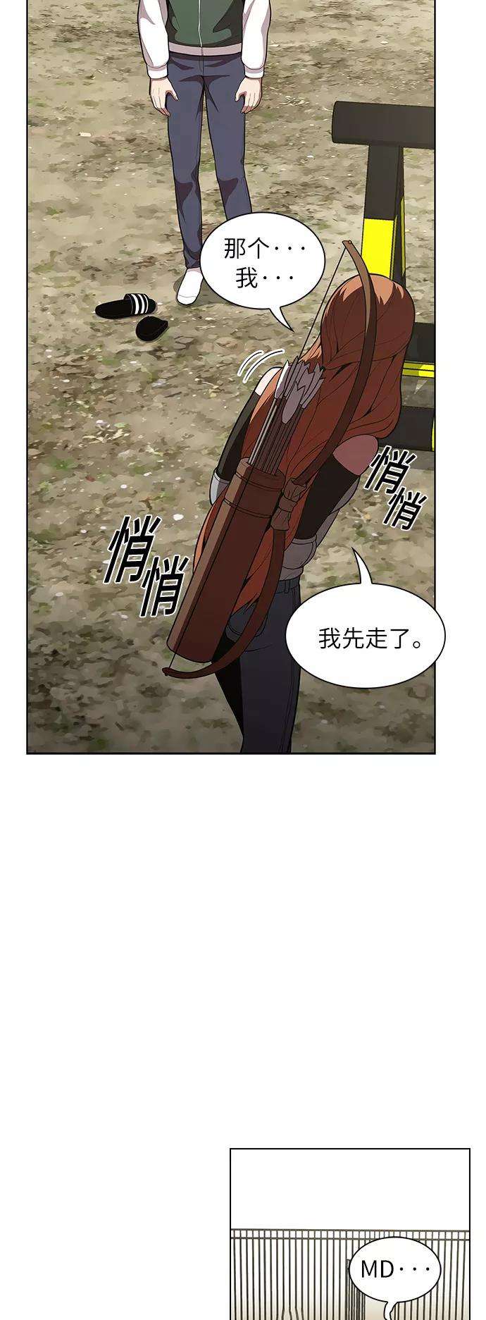 被塔诅咒的猎人11话