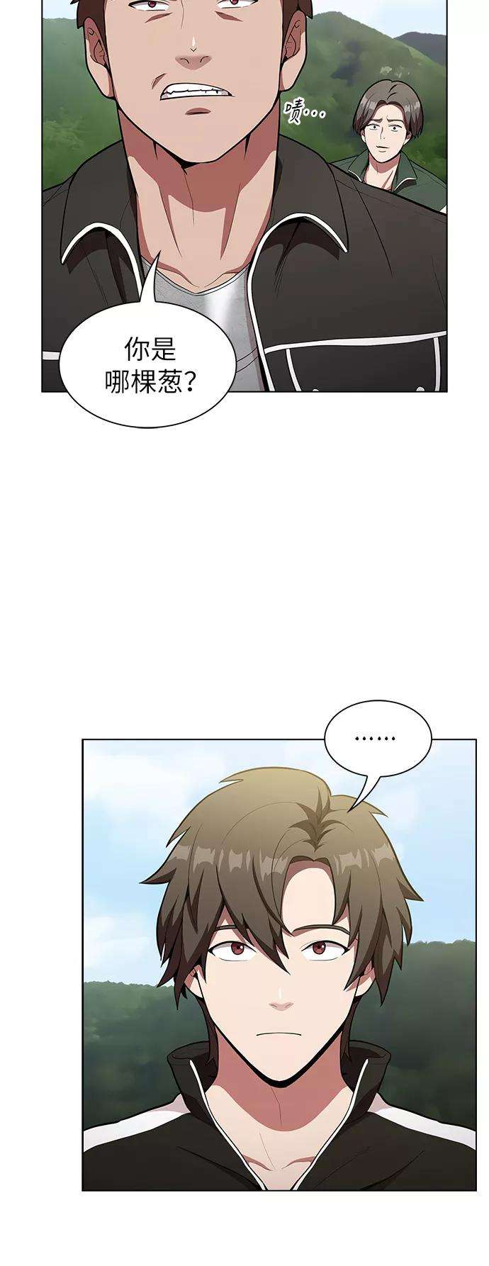 被塔诅咒的猎人11话