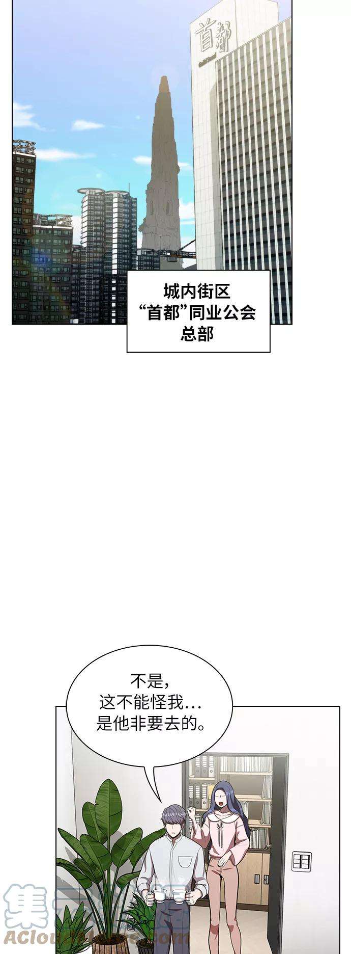 被塔诅咒的猎人11话