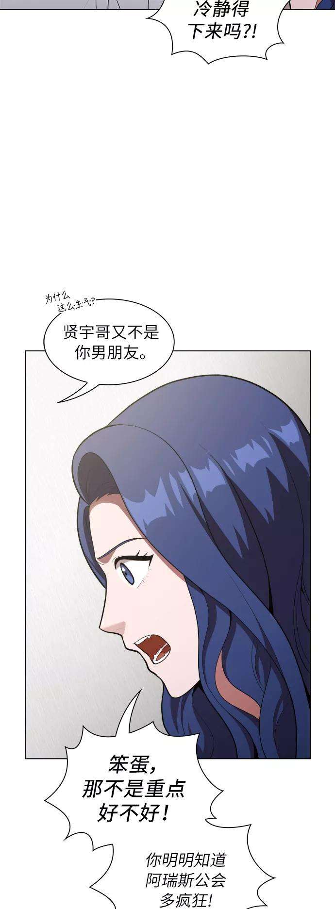 被塔诅咒的猎人11话