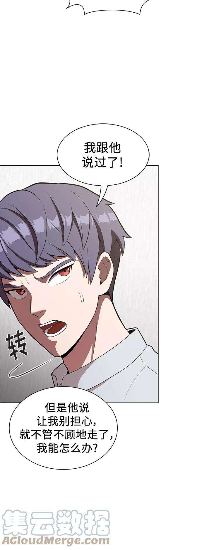 被塔诅咒的猎人11话