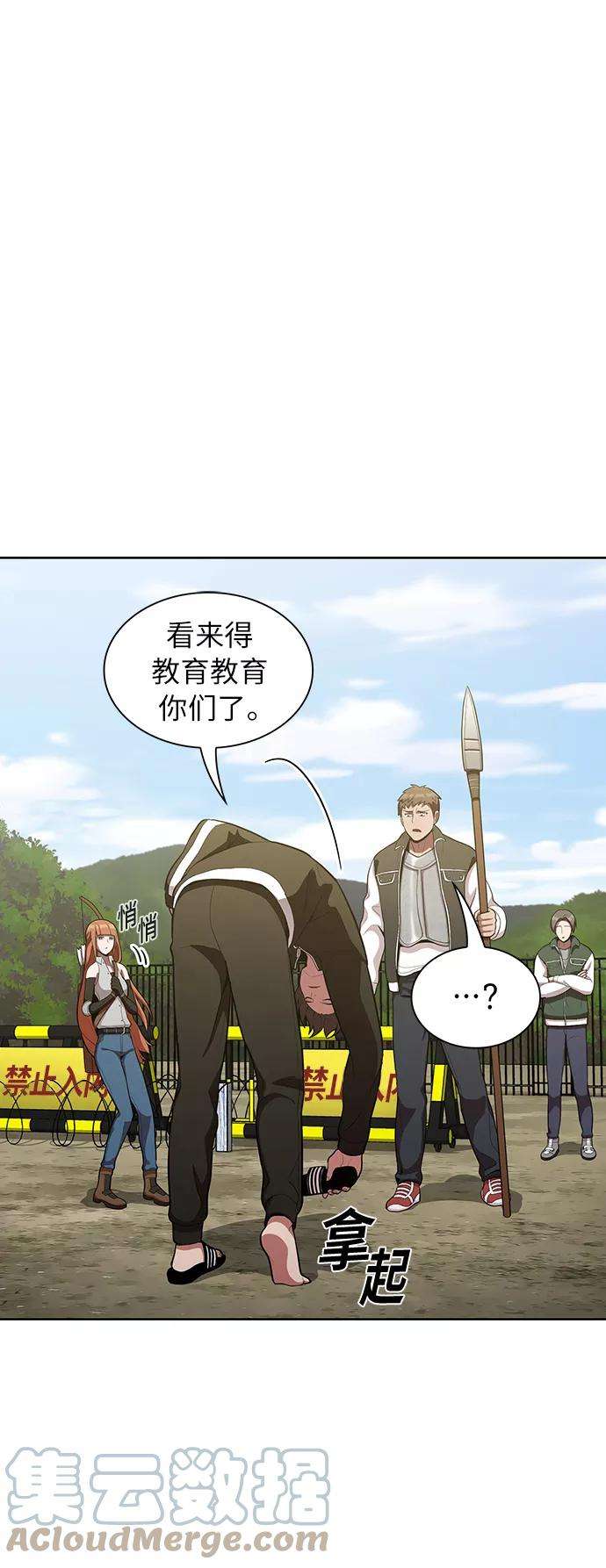 被塔诅咒的猎人11话