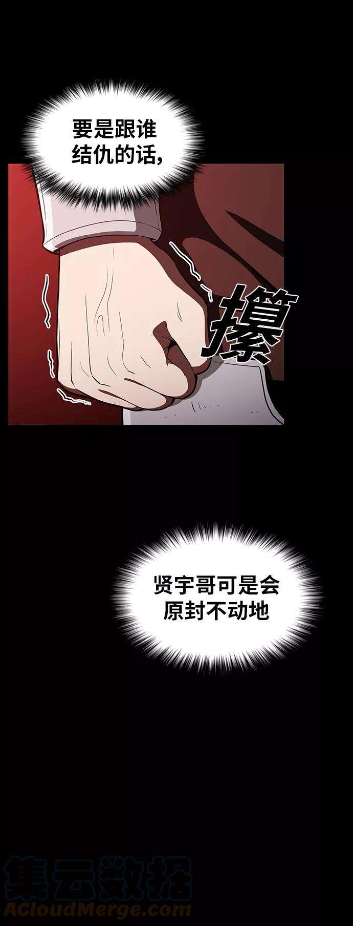 被塔诅咒的猎人11话
