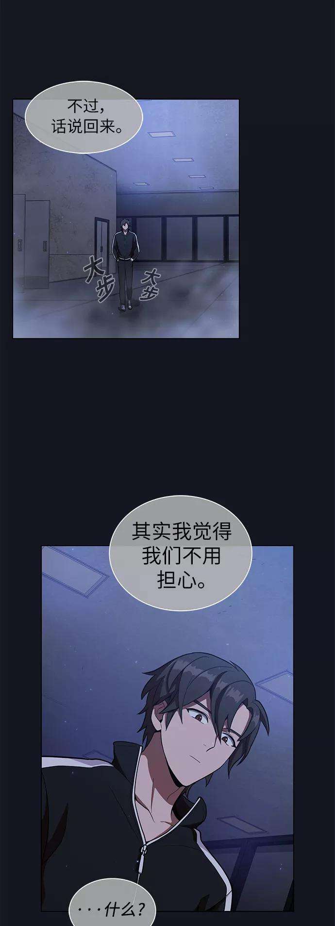 被塔诅咒的猎人11话