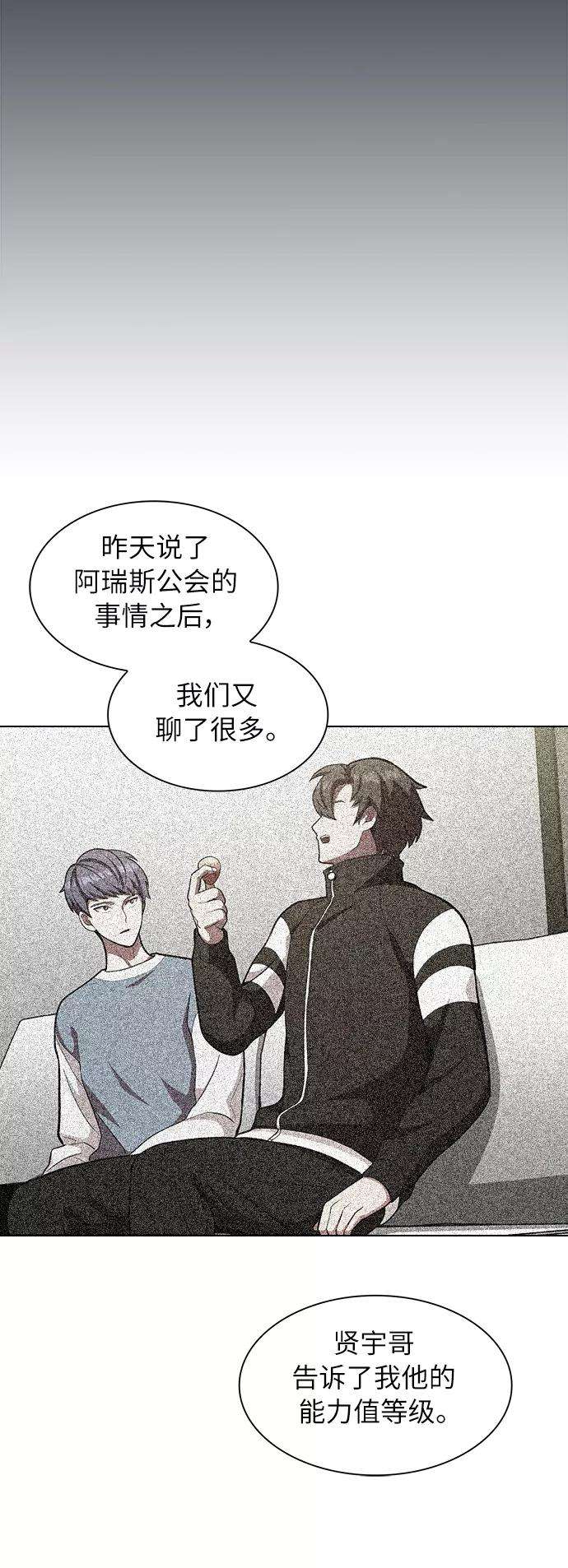 被塔诅咒的猎人11话