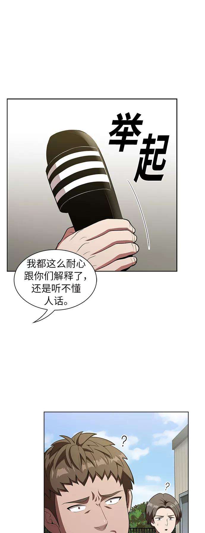 被塔诅咒的猎人11话