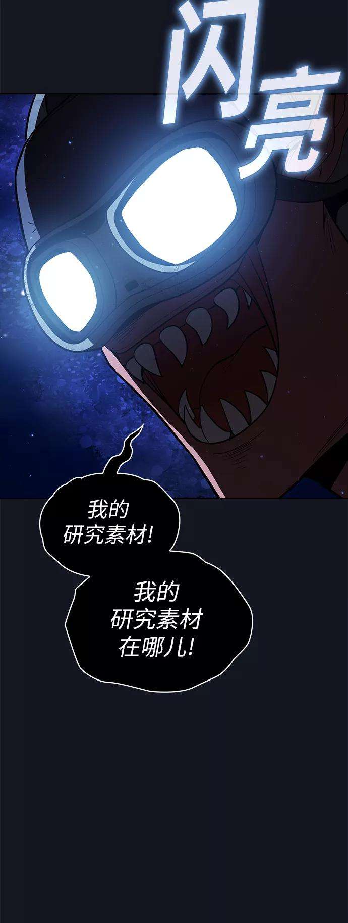 被塔诅咒的猎人11话