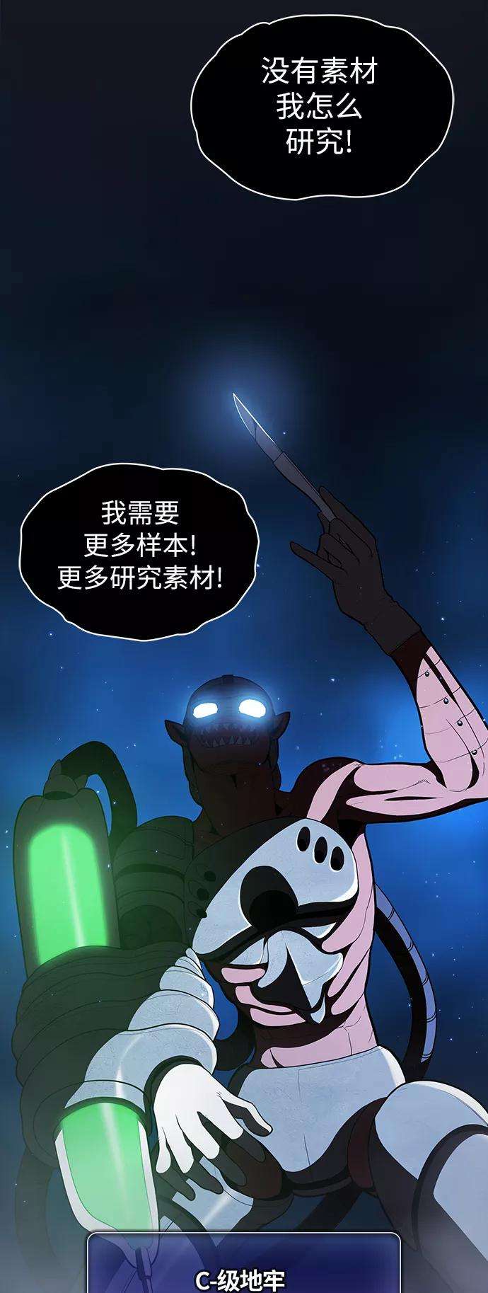 被塔诅咒的猎人11话