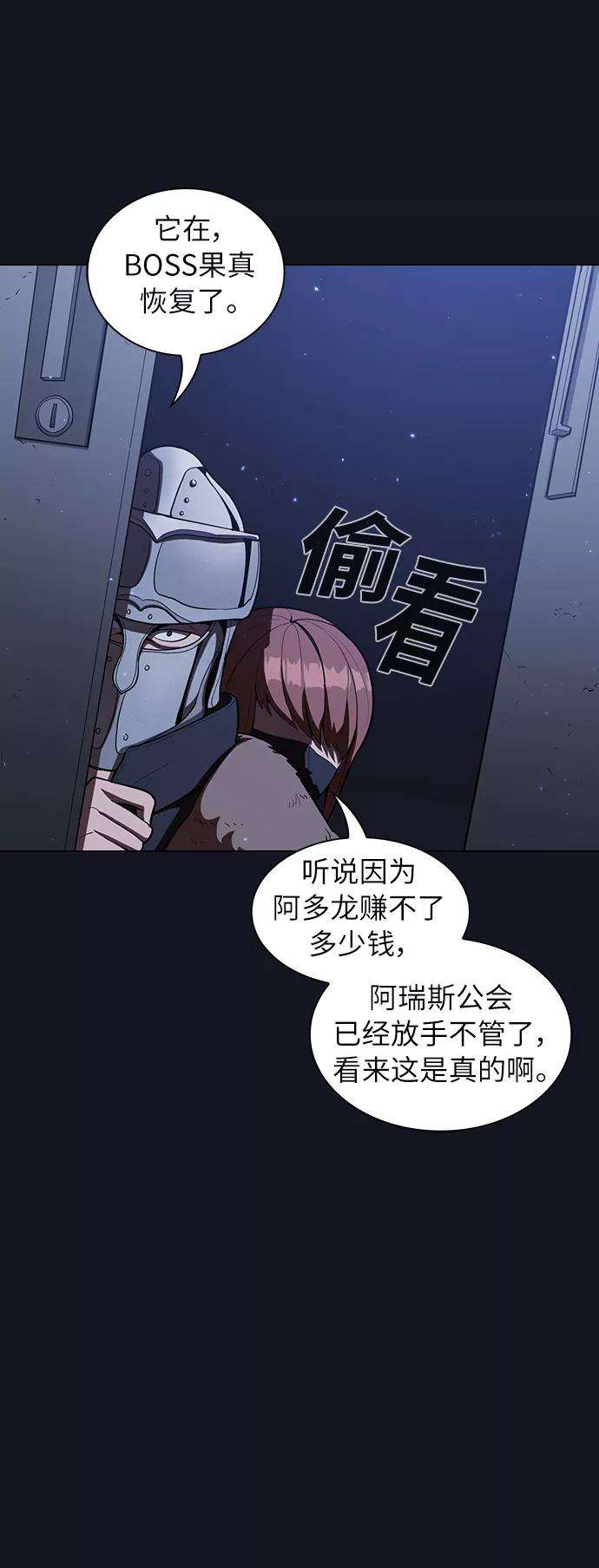 被塔诅咒的猎人11话