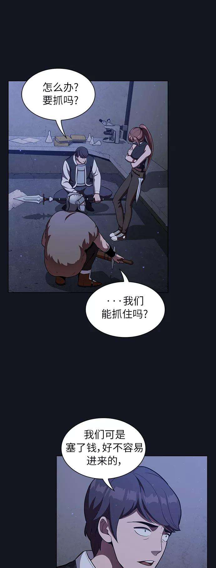 被塔诅咒的猎人11话