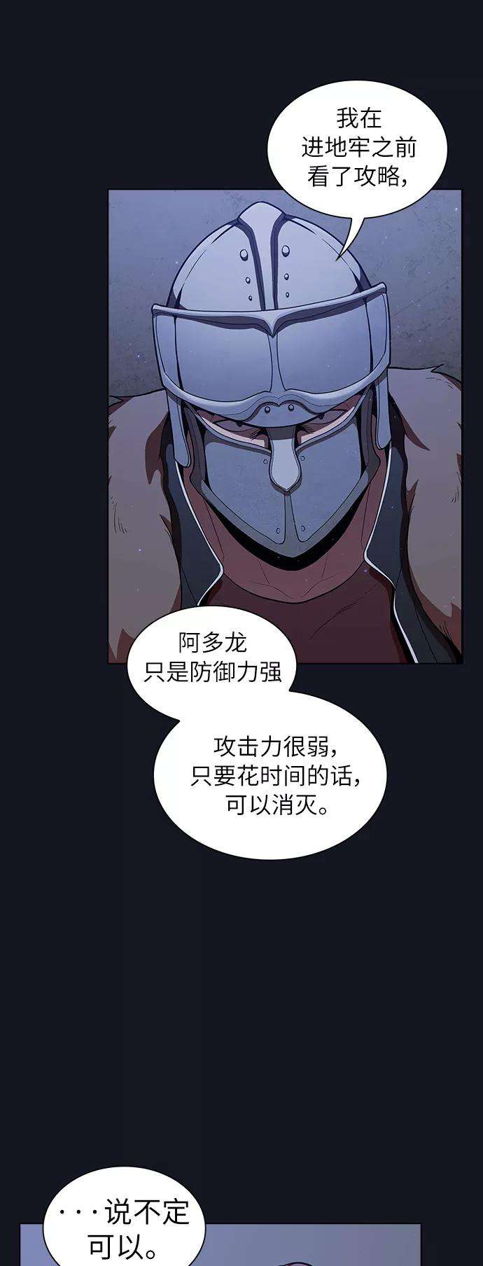 被塔诅咒的猎人11话