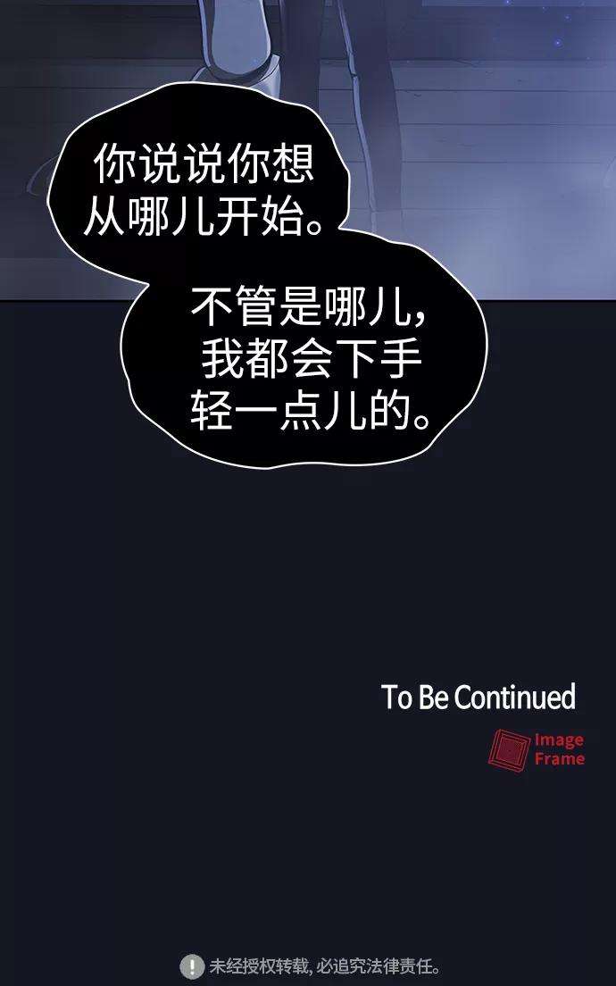 被塔诅咒的猎人11话