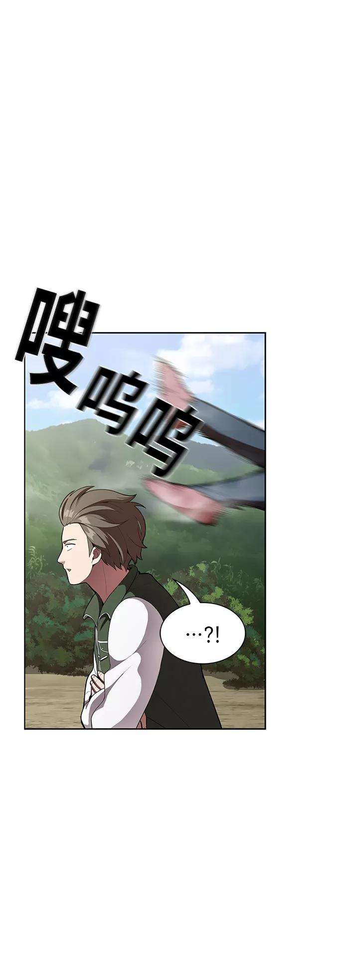 被塔诅咒的猎人11话