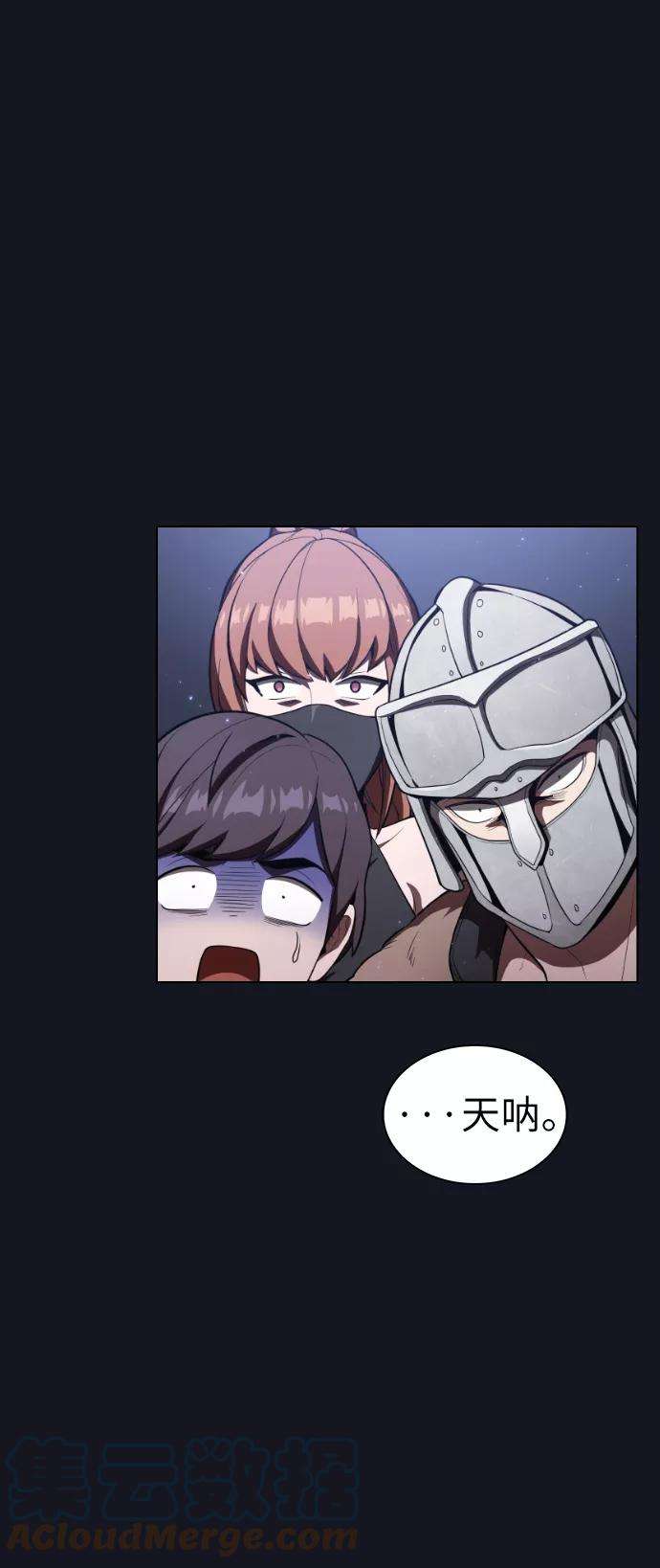 被塔诅咒的猎人12话