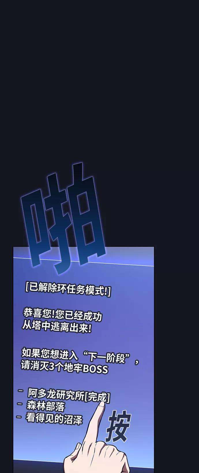 被塔诅咒的猎人12话