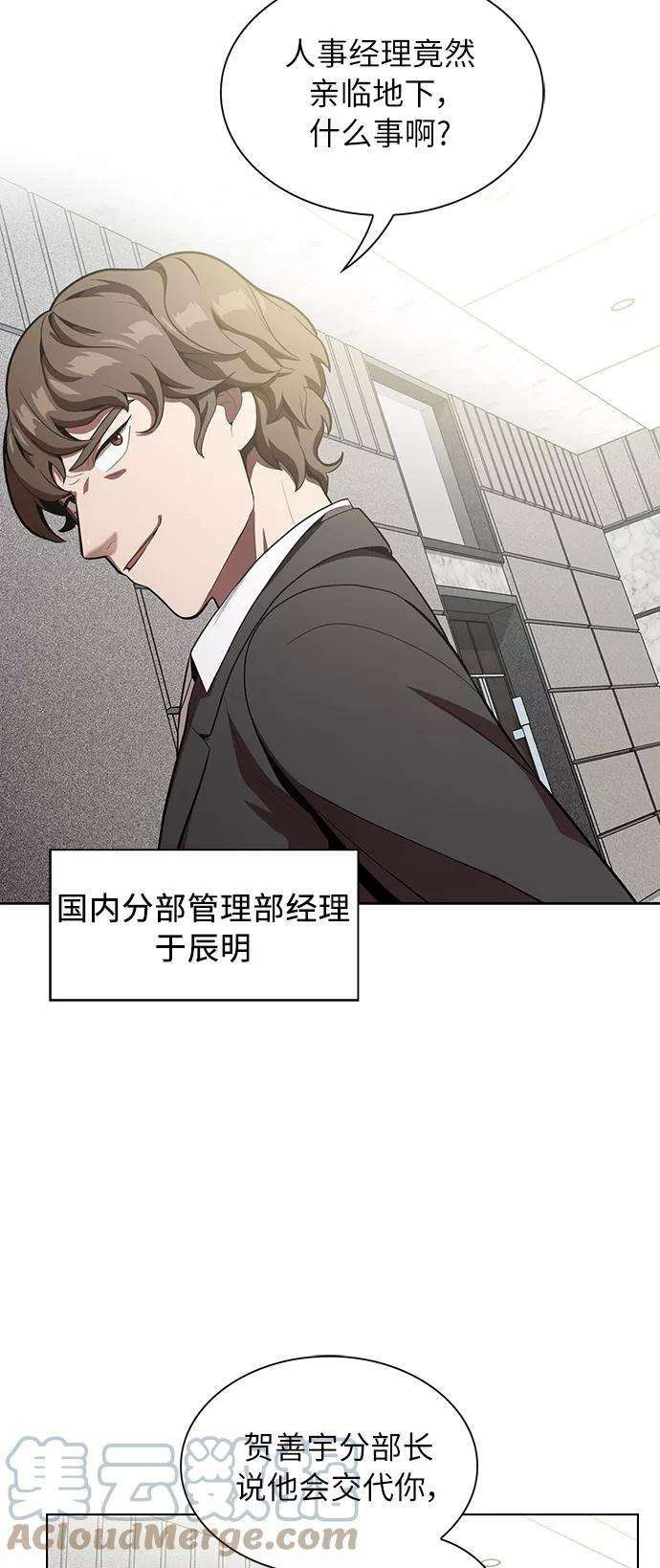 被塔诅咒的猎人12话