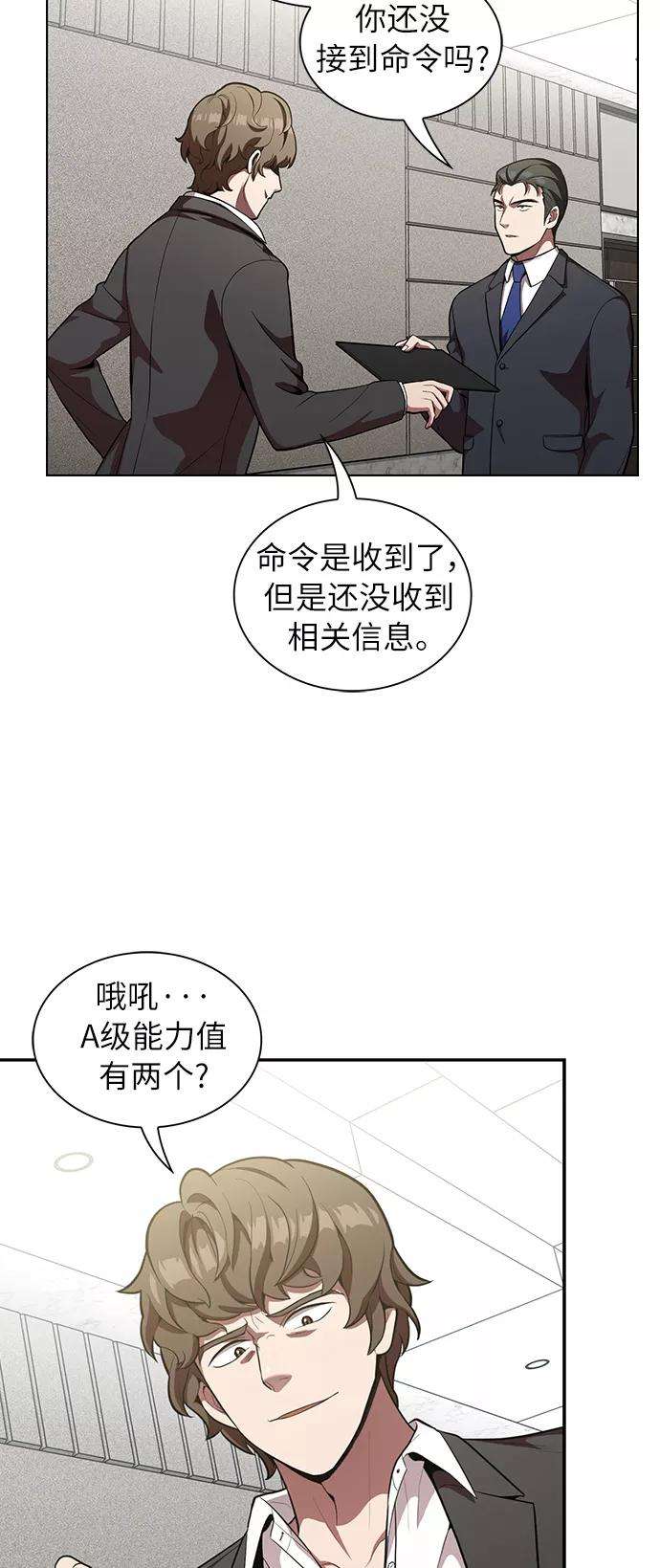 被塔诅咒的猎人12话