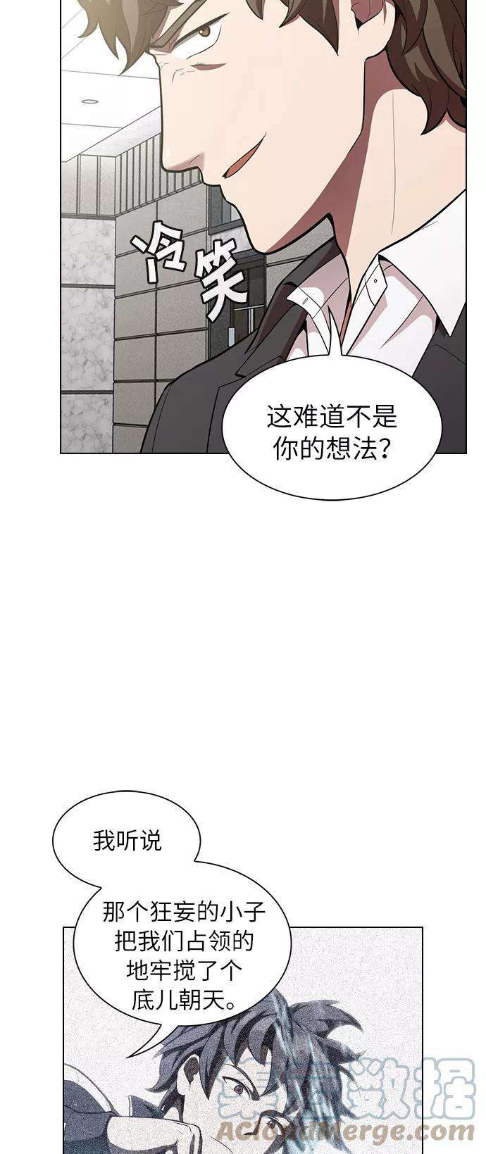 被塔诅咒的猎人12话