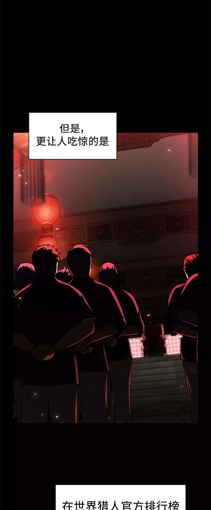 被塔诅咒的猎人12话