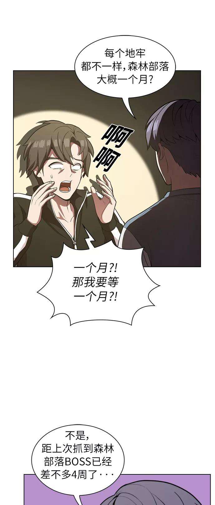 被塔诅咒的猎人12话