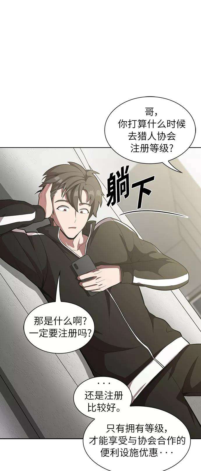 被塔诅咒的猎人12话