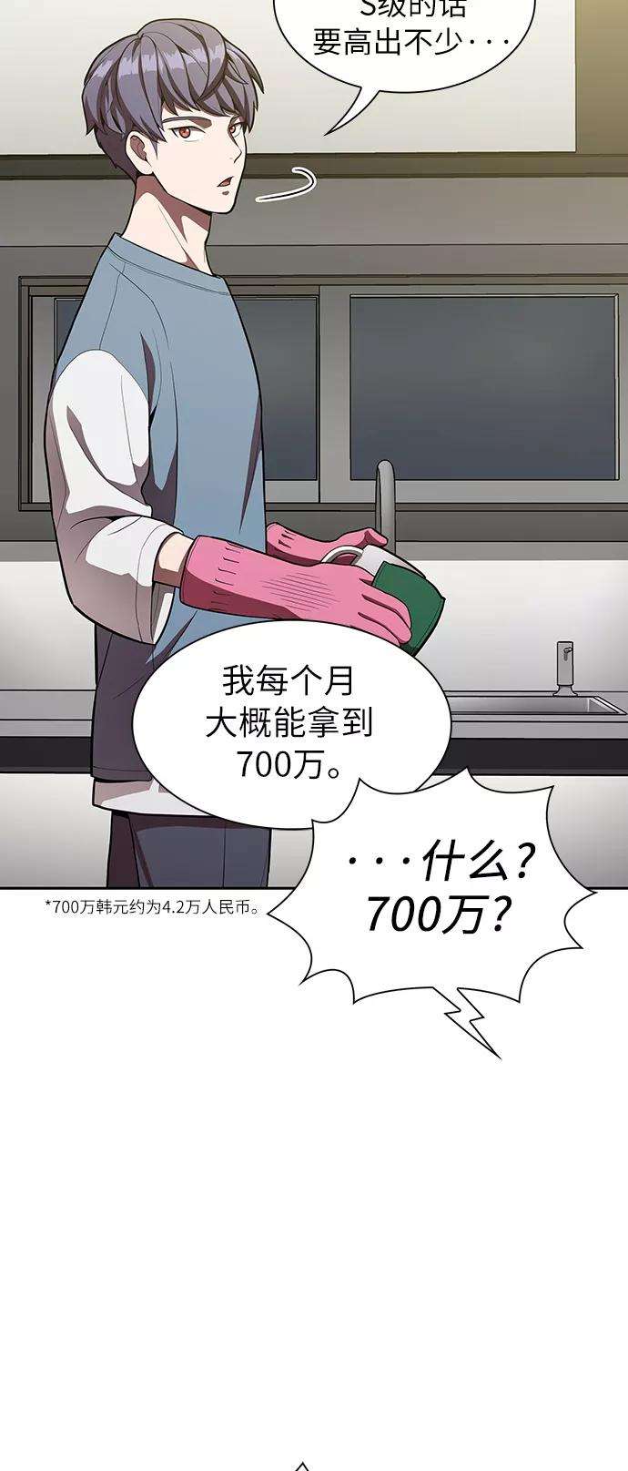 被塔诅咒的猎人12话