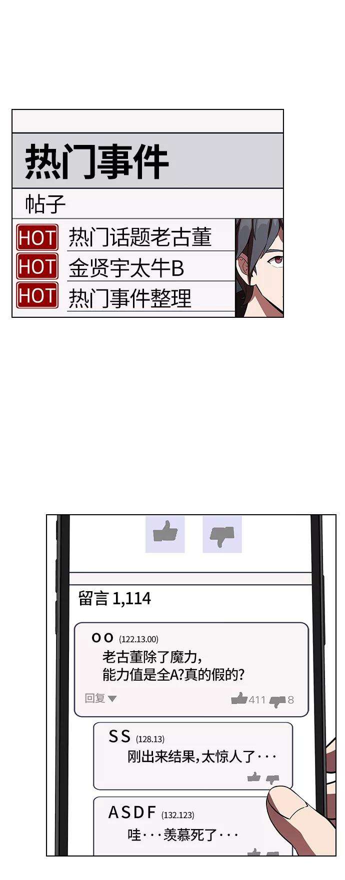 被塔诅咒的猎人13话