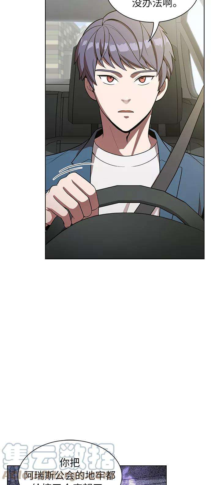 被塔诅咒的猎人13话