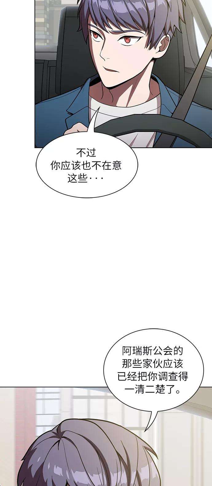 被塔诅咒的猎人13话