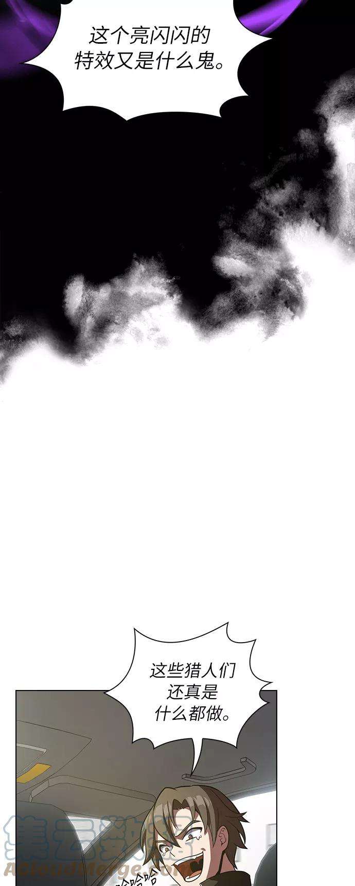 被塔诅咒的猎人13话